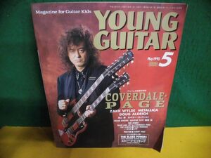 YOUNG GUITAR (ヤング・ギター) 1993年5月号　カバーデイル・ペイジ　角折れ