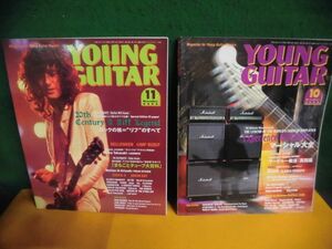 YOUNG GUITAR (ヤング・ギター) 2000年 10月号 マーシャル大全/　11月号 20世紀ギター・リフ伝説