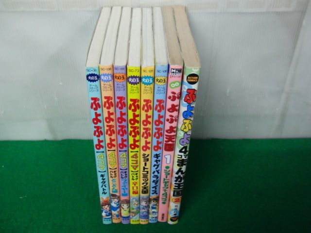大学 割引 2025年最新】Yahoo!オークション -ぷよぷよ4(漫画、コミック)の 少年