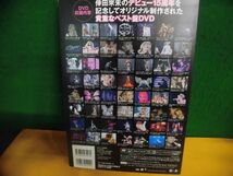 倖田來未 / KODA KUMI 15th Anniversary BEST LIVE HISTORY DVD BOOK 宝島社_画像3