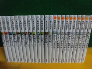 風野真知雄　わるじい秘剣帖　全10巻/　若さま同心 徳川竜之助 全13巻　各全巻の計23冊セット　双葉文庫