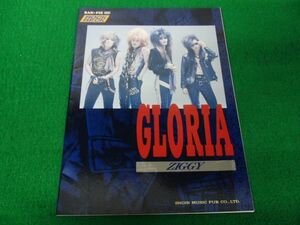 ROCK RECK GLORIA ZIGGY 東京音楽書院 昭和63年発行
