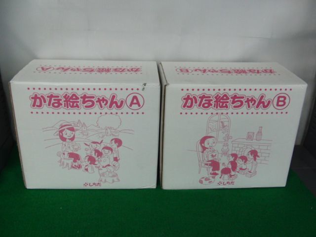 2023年最新】Yahoo!オークション -かな絵ちゃんの中古品・新品・未使用