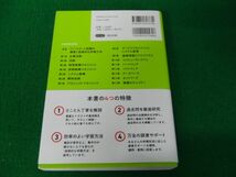 いちばんやさしいITパスポート絶対合格の教科書+出る順問題集(令和4年度) 高橋京介_画像2