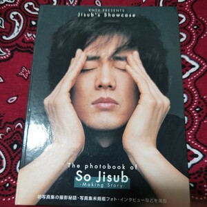 Ｊｉｓｕｂｓ Ｓｈｏｗｃａｓｅ ソジソプ写真集 メイキングブック＆ＤＶＤ／ソジソプ