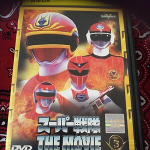 スーパー戦隊 THE MOVIE disc.3