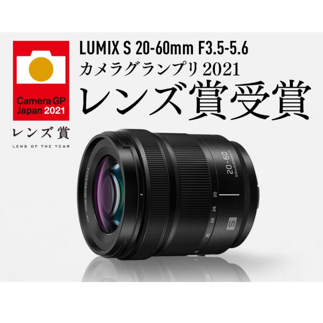 2023年最新】ヤフオク! -LUMIX S 20-60mm F3.5-5.6の中古品・新品・未