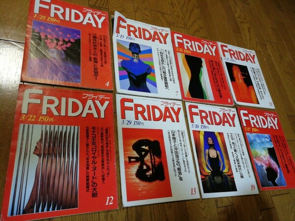 FRIDAYフライデー　　1985年, 8冊(4,7,8,11,12,13,19,20)