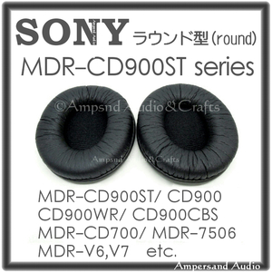 ソニー MDR-CD900ST 系/イヤーパッド7506 V6 V7 CD700 交換 互換 送料無料 イヤパッド イヤークッション