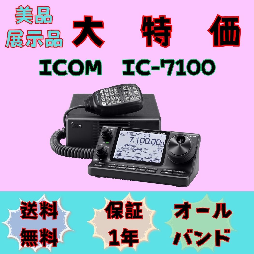 Yahoo!オークション -「ic- 7100」の落札相場・落札価格