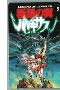 【未使用】レジェンド・オブ・レムネア 極黒の翼バルキサス テレホンカード テレカ 　-19-
