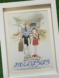 【激レア/当時物】額装品　ジブリ　映画チラシ　おもひでぽろぽろ 高畑勲　宮崎駿　STUDIO GHIBLI 検)セル画　原画　ポストカード