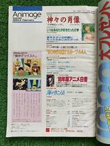 【激レア】アニメージュ　1990年2月/5月セット　ジブリ　宮崎STUDIO GHIBLI ANIMAGE 検)セル画　原画　ポストカード　イラスト_画像6