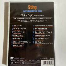 スティング/見つめていたい （新品未開封DVD ）_画像3