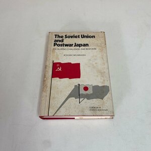 【 The Aoviet Union and Postway japan 】RODGER SWEARINGEN ロジャー スウェアリンジェン 洋書 古本 古書 現状品 digjunkmark