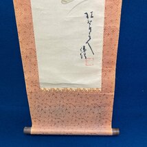 掛軸 大黒図 大黒 大黒天 書 古い掛軸 落款有 書 美術 古美術 日本画 digjunkmarket_画像5