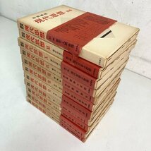 【 岩波講座 現代思想 Ⅰ～Ⅳ Ⅵ～ ＋別冊 計11冊 セット 】岩波書店 1956年~1957年(昭和31年~32年) 発行 初版 昭和図書 書籍 古書 古本_画像5