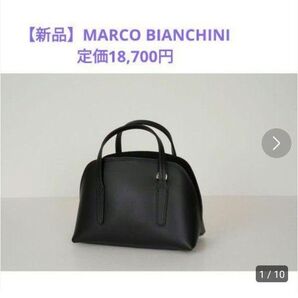 【新品タグ付】MARCO BIANCHINI(マルコビアンキーニ)ミニショルダーバッグ ブラック