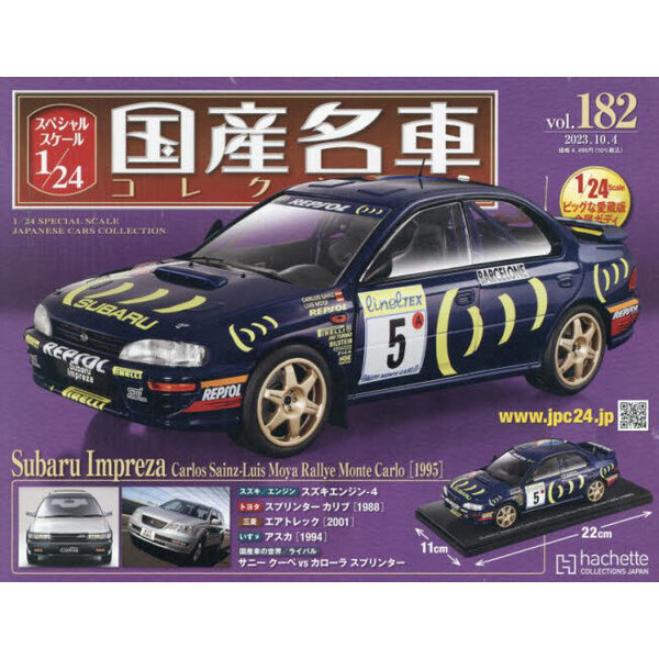 2023年最新】Yahoo!オークション -インプレッサ 555(ミニカー)の中古品