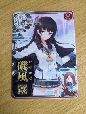 ヤフオク! -「艦これアーケード 磯風」(ICカード) (アーケードゲーム