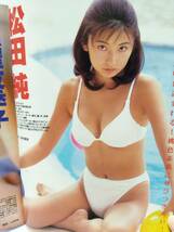 キャンギャルプレス No.7 1998年　2月号 CamGal Press/岬かた子　若菜瀬奈　山田まりや　松田純　五十嵐りさ/キャンギャル/5ab_画像3