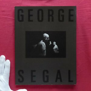 n3図録【ジョージ・シーガル展/GEORGE SEGAL : Street Crossing & New Painted Sculpture/ギャルリーところ・1994年】