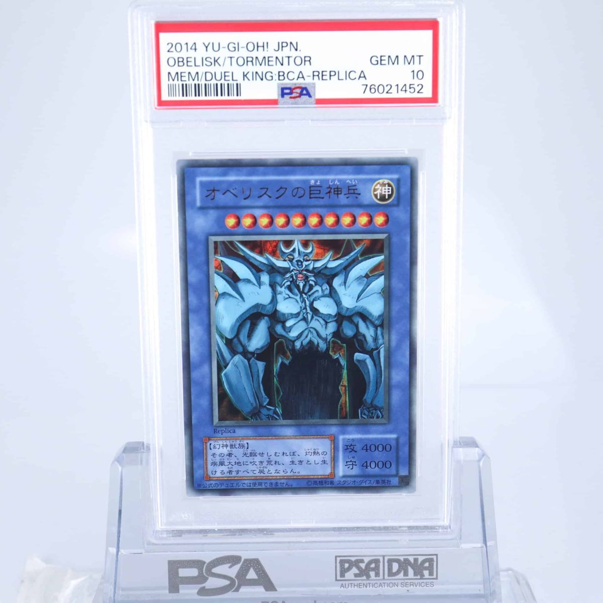 ☆ 遊戯王 5つ目 PSA10 英語版 神峰之天津 AMATSU OKAMI OF THE DIVINE