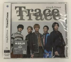 (未使用品)King&Prince TraceTrace 10thシングル　通常盤初回プレスソロアナザージャケット5種セット封入 UPCJ-9034　キンプリ