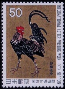 国際文通週間切手 1973年　群鶏図　昭和48年 4-0　