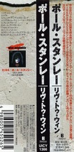 ◆◆PAUL STANLEY◆LIVE TO WIN ポール・スタンレー リヴ・トゥ・ウィン KISS 国内盤 キッス 即決 送料込◆◆_画像2