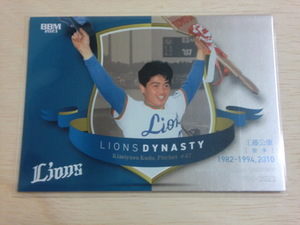 BBM 2023　LIONS DYNASTY　LD02 工藤公康　埼玉西武ライオンズヒストリー1950-2023　ベースボールカード