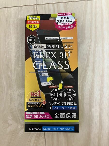 トリニティ iPhone[FLEX 3D] 360° TR-IP224-G3F-FPVCCBK