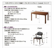 モダンデザイン スライド伸縮テーブル ダイニングセット●Jamp● 6点セット（テーブルW135-235+チェア4脚+ベンチ1脚/ブラック）_画像9