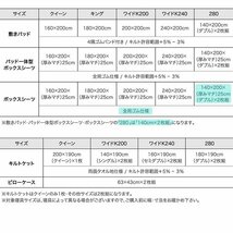 ボックスシーツ 280(ダブル×2枚組)≪モカブラウン≫[suon]年中快適100%コットンタオル_画像9