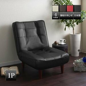  high back coil * reclining sofa Lynetteli net leather type 1P [ ivory ]