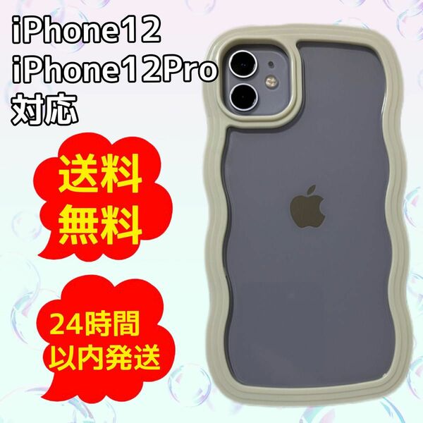 iPhone12 iPhone12pro ケース　うねうね　クリアクリアケース　韓国　ウェーブ　白　ホワイト