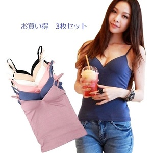  bargain 3 pieces set cup attaching camisole bla cup North to less bla Night bla relax yoga tops sports bra 