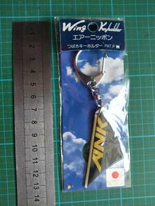 エアーニッポン つばさ キーホルダー Wing ANK Air Nippon ANA key ring chain holder mascot charm