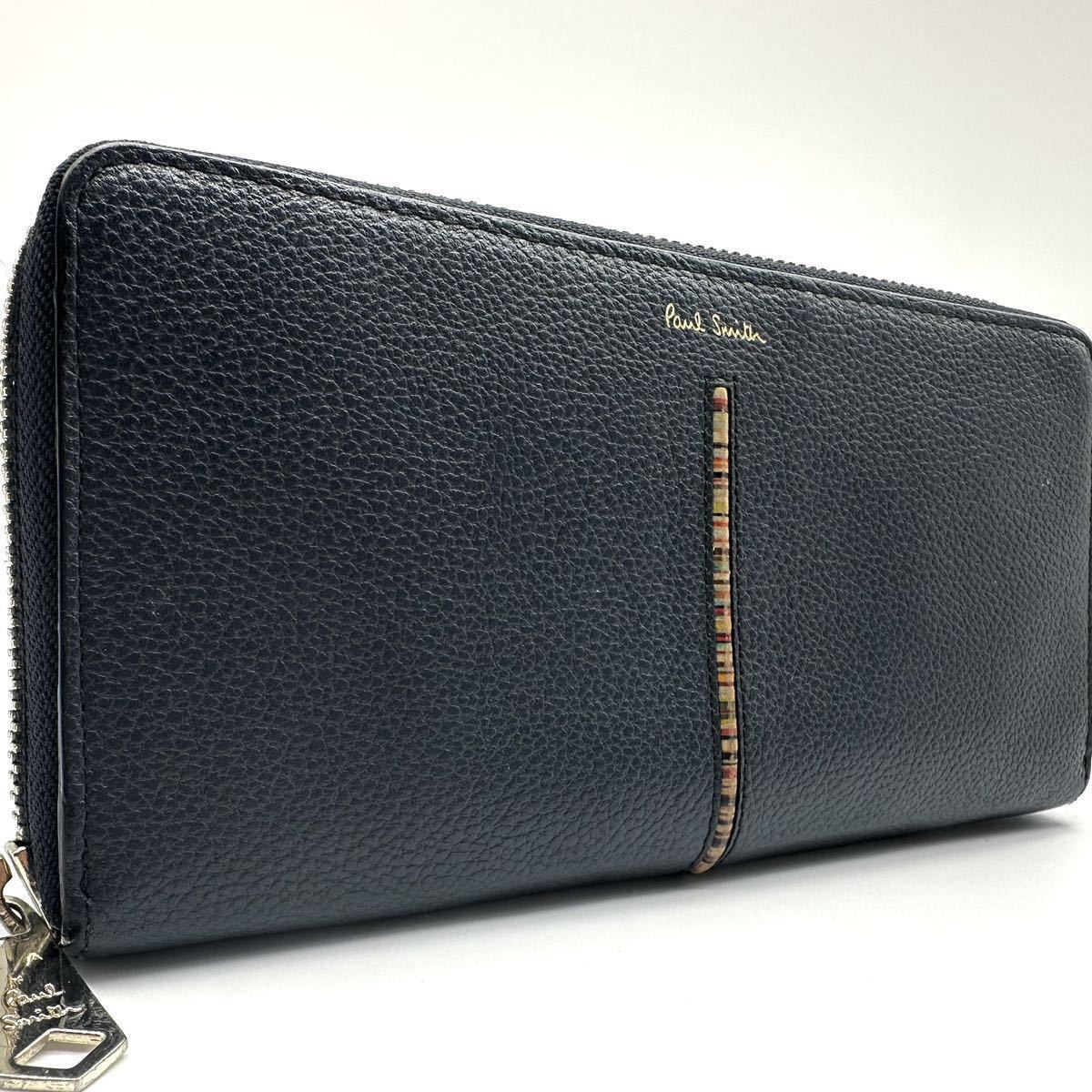 極美品】ポールスミス Paul Smith 長財布 ウォレット ラウンド