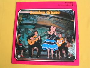 鮮LP. カルメリーリャ・デル・モンテ. コロムビア民俗音楽シリーズ.　これがフラメンコだ！―スペイン・ジプシーの歌と踊り―