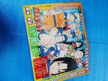 ◆NARUTO ナルト 第二部 連載開始号◆週刊少年ジャンプ　2005年9号　岸本斉史　貴重・レア　　ジャンク大_画像4