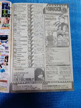 ◆NARUTO ナルト 第二部 連載開始号◆週刊少年ジャンプ　2005年9号　岸本斉史　貴重・レア　　ジャンク大_画像5