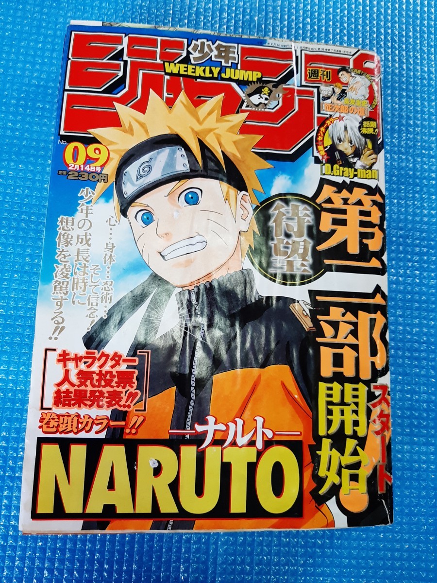 2023年最新】Yahoo!オークション -naruto(少年ジャンプ)の中古品・新品