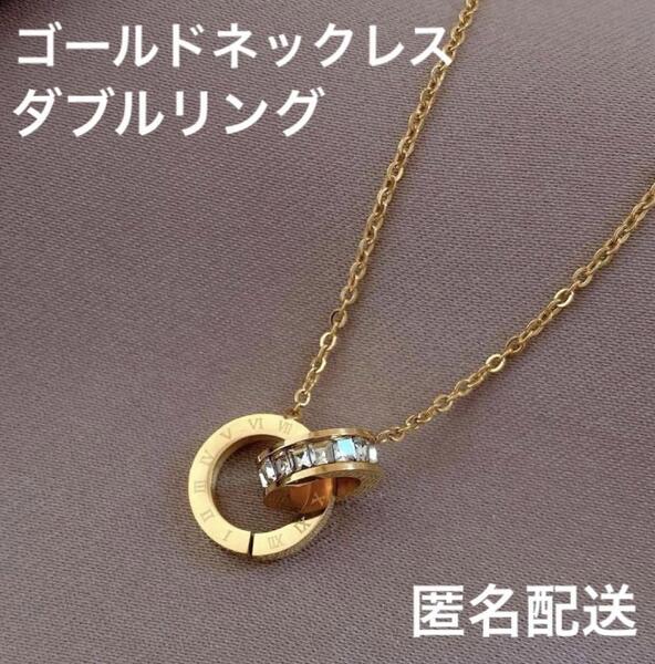 #135.ダブルリング ネックレス ローマ数字 チタンスチール czダイヤ
