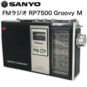 [ rare goods ]SANYO Sanyo Sanyo RP7500 Groovy m radio Showa Retro short wave 