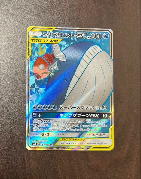 コイキング＆ホエルオーGX SR ポケモンカード