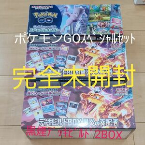 【絶版！】ﾃﾞｯｷﾋﾞﾙﾄﾞ黒煙2BOX+ポケモンGOｽﾍﾟｼｬﾙｾｯﾄ1BOX　シュリンク付き　完全未開封