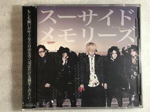 ●CD新品● スーサイドメモリーズ(初回限定盤) 　管理タ108