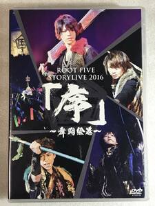 ●DVD新品● 3枚組 ROOT FIVE ROOT FIVE STORYLIVE TOUR 2016『序~舞闘絵巻~』通常版 管理タ216