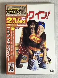 ●DVD新品● Let'sチェックイン! 管理え 